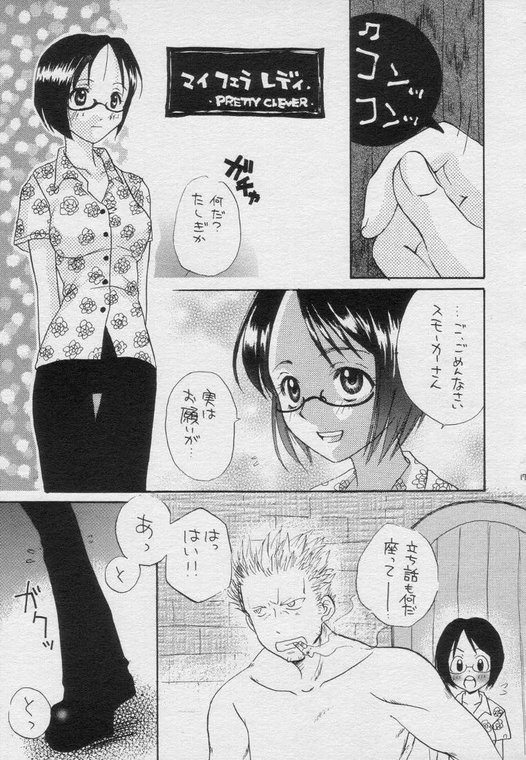 H.M.L - page16