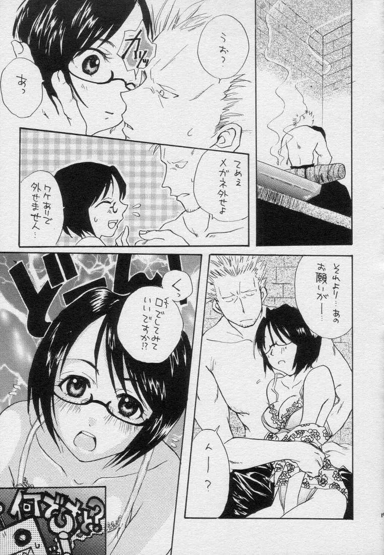 H.M.L - page18