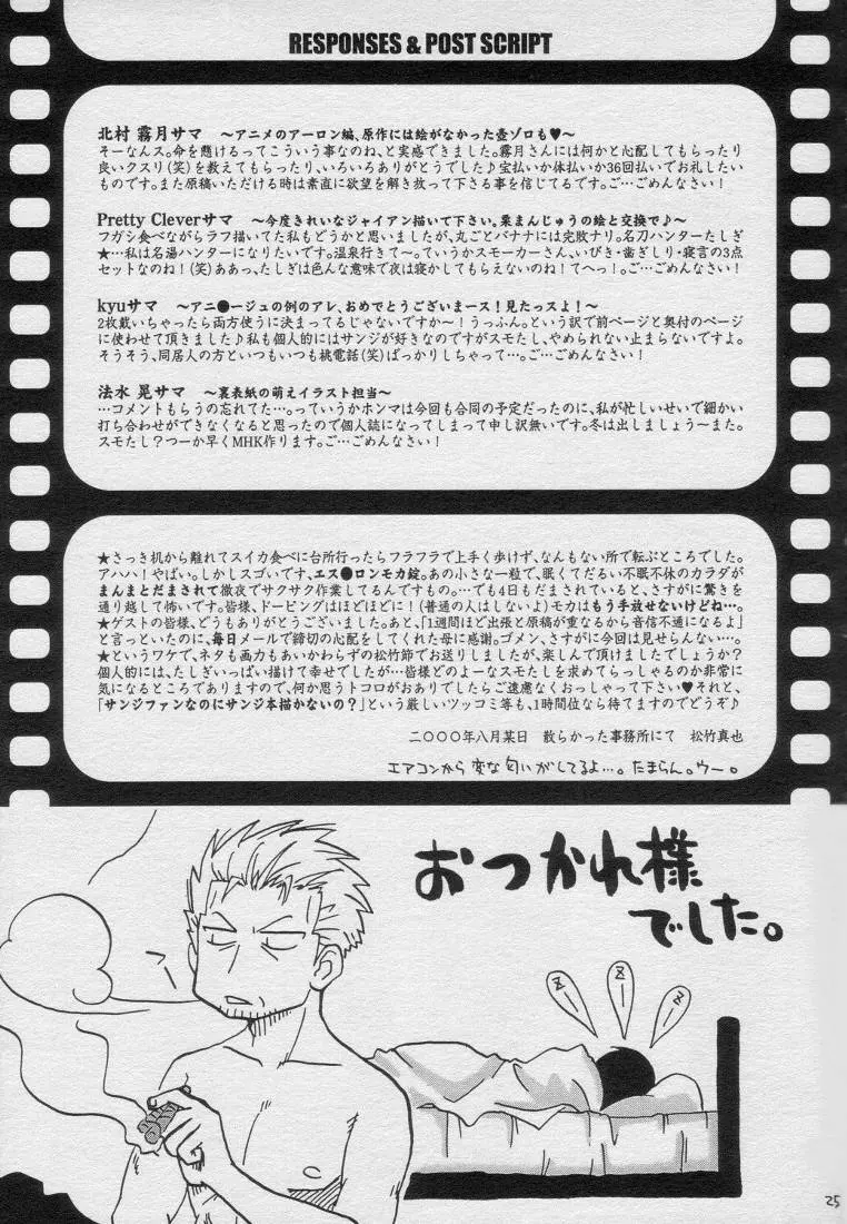 H.M.L - page24