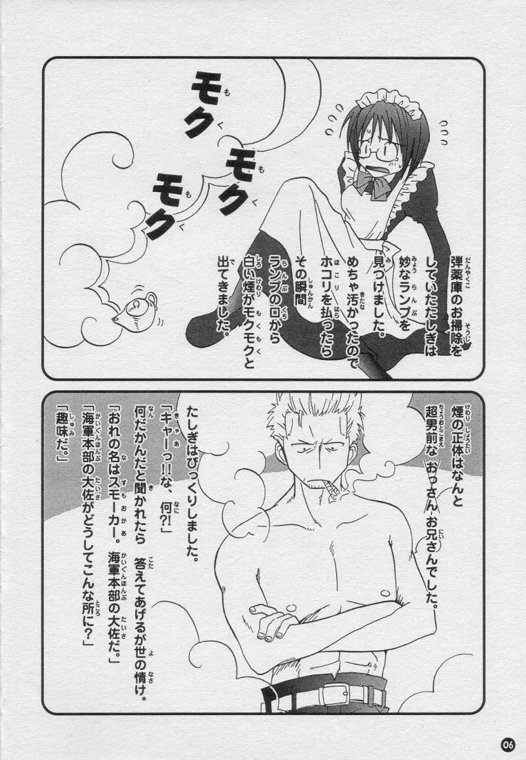 H.M.L - page5