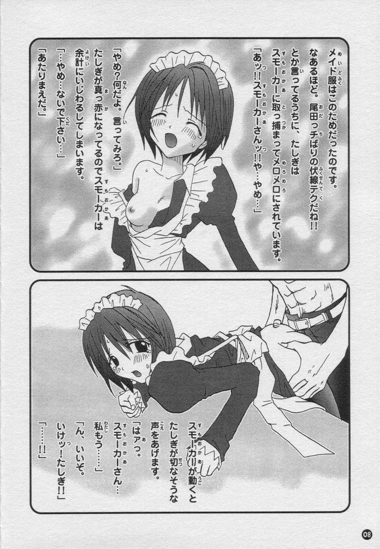 H.M.L - page7