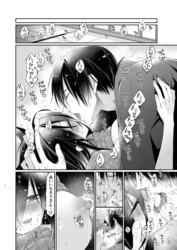 ターシャリトランスストレンジ*人生負け知らずの俺が唯一勝てなかった相手と10年後に再会して見合い(1ヵ月同棲)する話 - page137