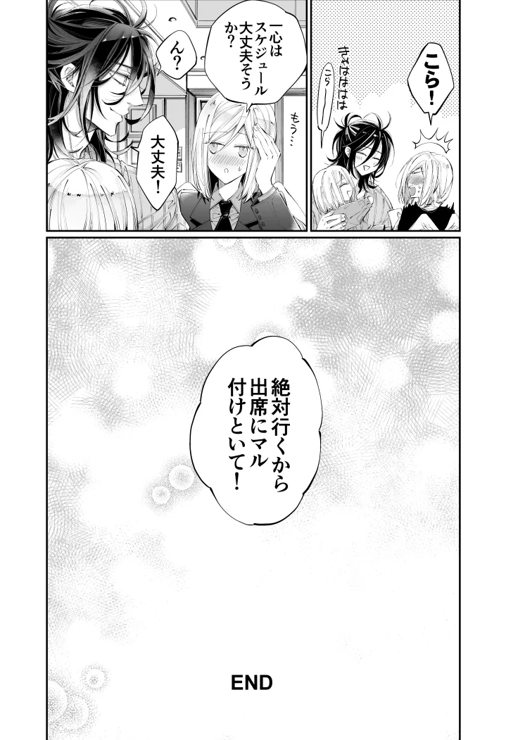 ターシャリトランスストレンジ*人生負け知らずの俺が唯一勝てなかった相手と10年後に再会して見合い(1ヵ月同棲)する話 - page154