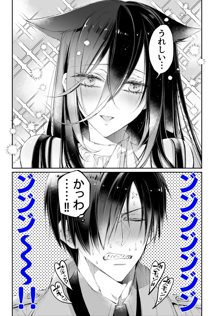 ターシャリトランスストレンジ*人生負け知らずの俺が唯一勝てなかった相手と10年後に再会して見合い(1ヵ月同棲)する話 - page20