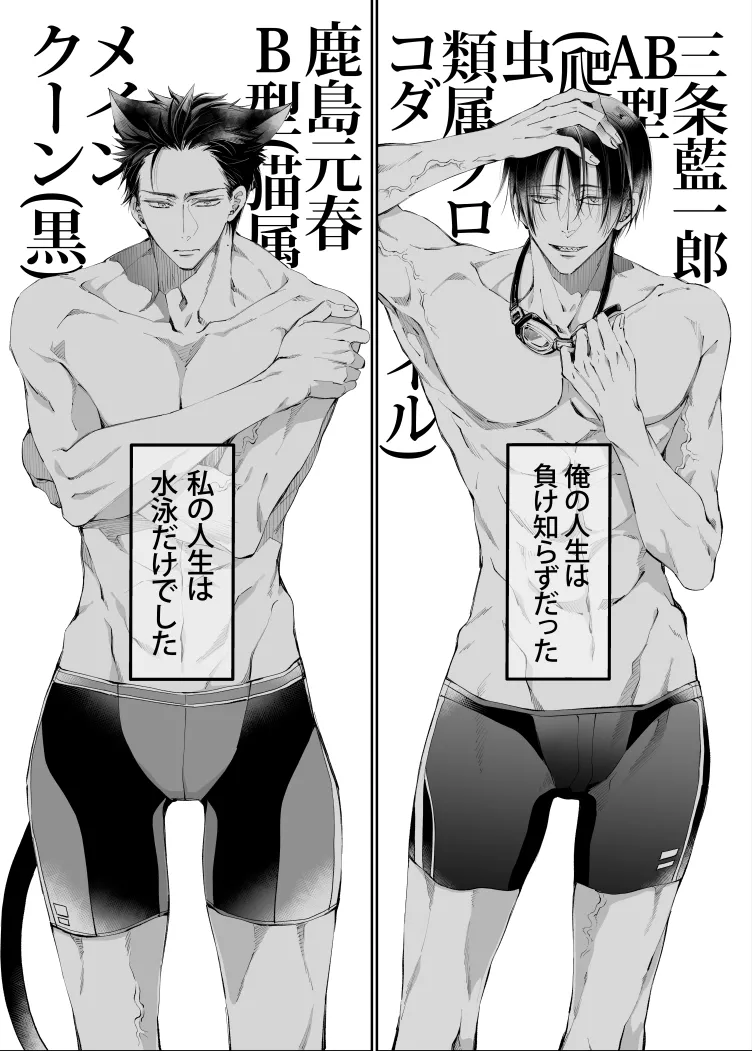 ターシャリトランスストレンジ*人生負け知らずの俺が唯一勝てなかった相手と10年後に再会して見合い(1ヵ月同棲)する話 - page4