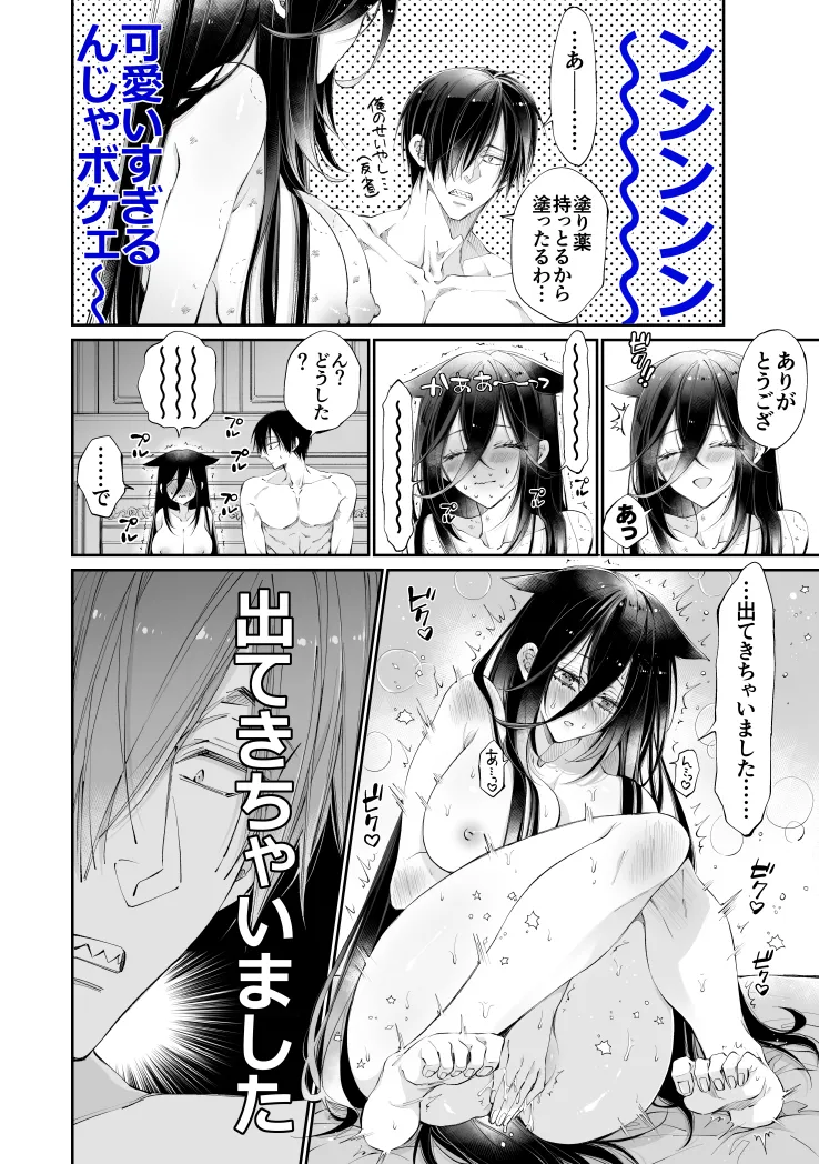 ターシャリトランスストレンジ*人生負け知らずの俺が唯一勝てなかった相手と10年後に再会して見合い(1ヵ月同棲)する話 - page61
