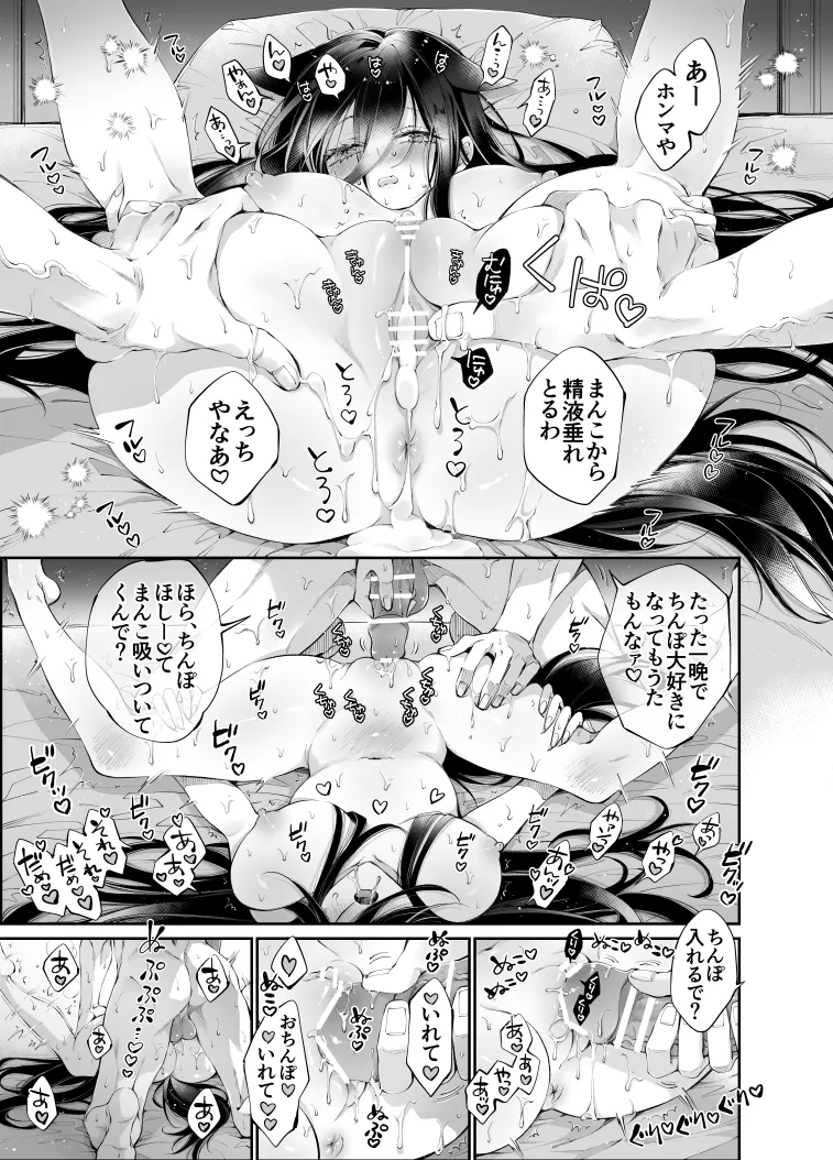 ターシャリトランスストレンジ*人生負け知らずの俺が唯一勝てなかった相手と10年後に再会して見合い(1ヵ月同棲)する話 - page62