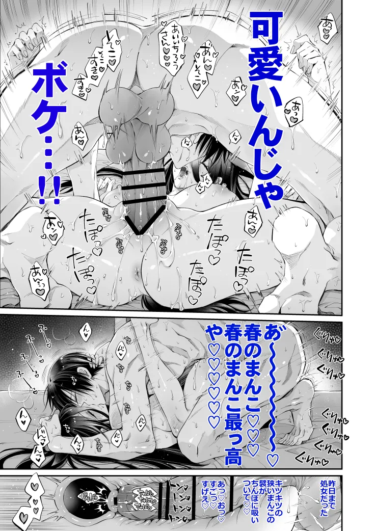 ターシャリトランスストレンジ*人生負け知らずの俺が唯一勝てなかった相手と10年後に再会して見合い(1ヵ月同棲)する話 - page78