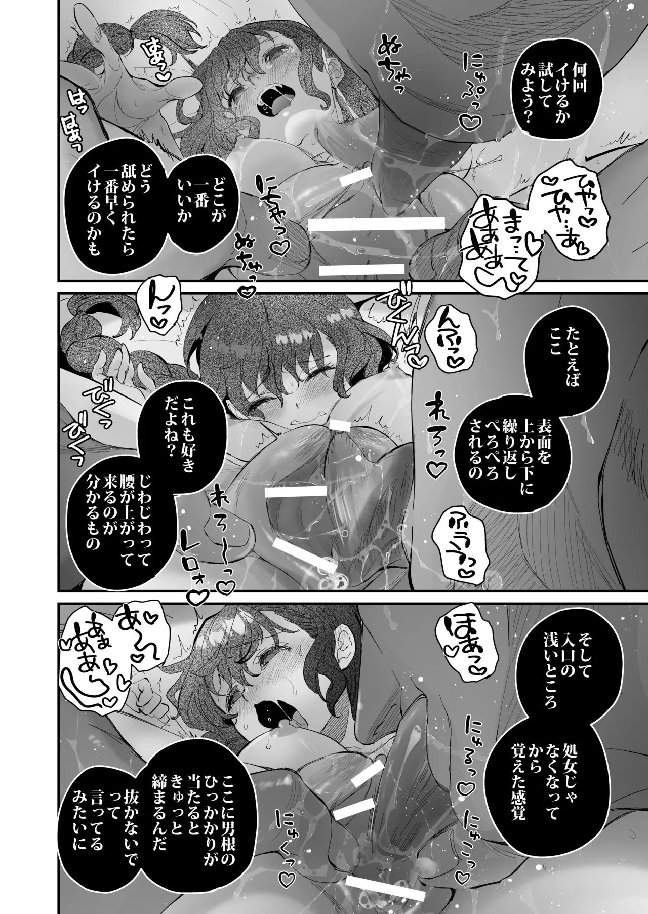 死刑宣告された賢女が嫌われ王子に溺愛されて、幸せになるまでの物語・後編 - page115