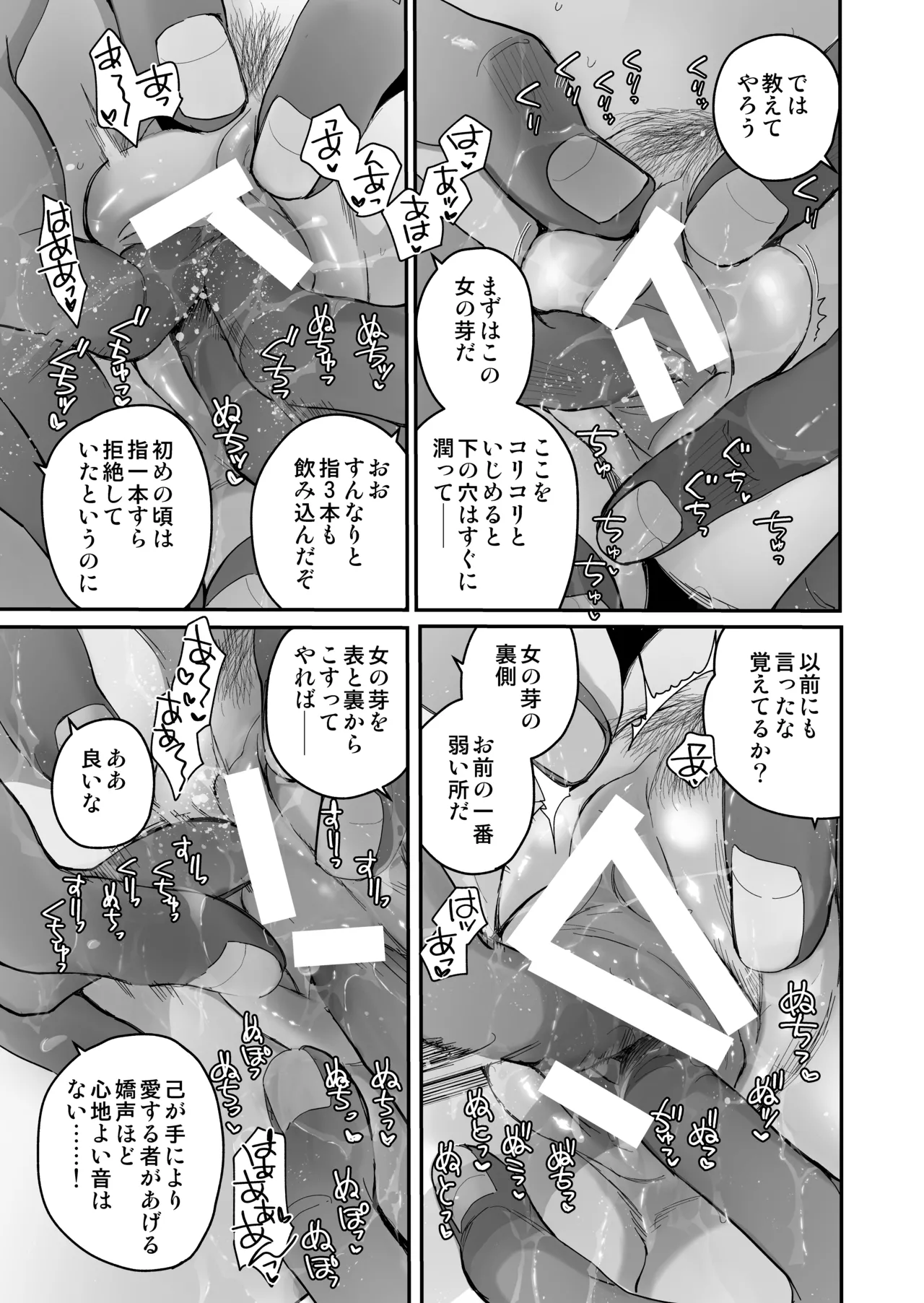 死刑宣告された賢女が嫌われ王子に溺愛されて、幸せになるまでの物語・後編 - page156