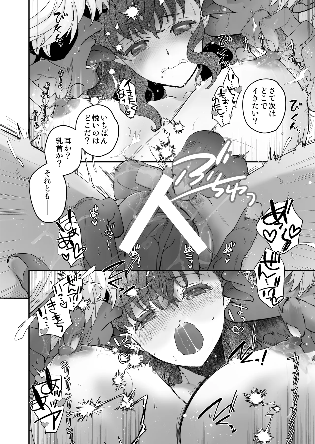 死刑宣告された賢女が嫌われ王子に溺愛されて、幸せになるまでの物語・後編 - page159