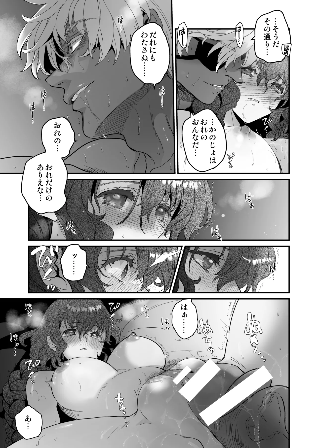 死刑宣告された賢女が嫌われ王子に溺愛されて、幸せになるまでの物語・後編 - page162