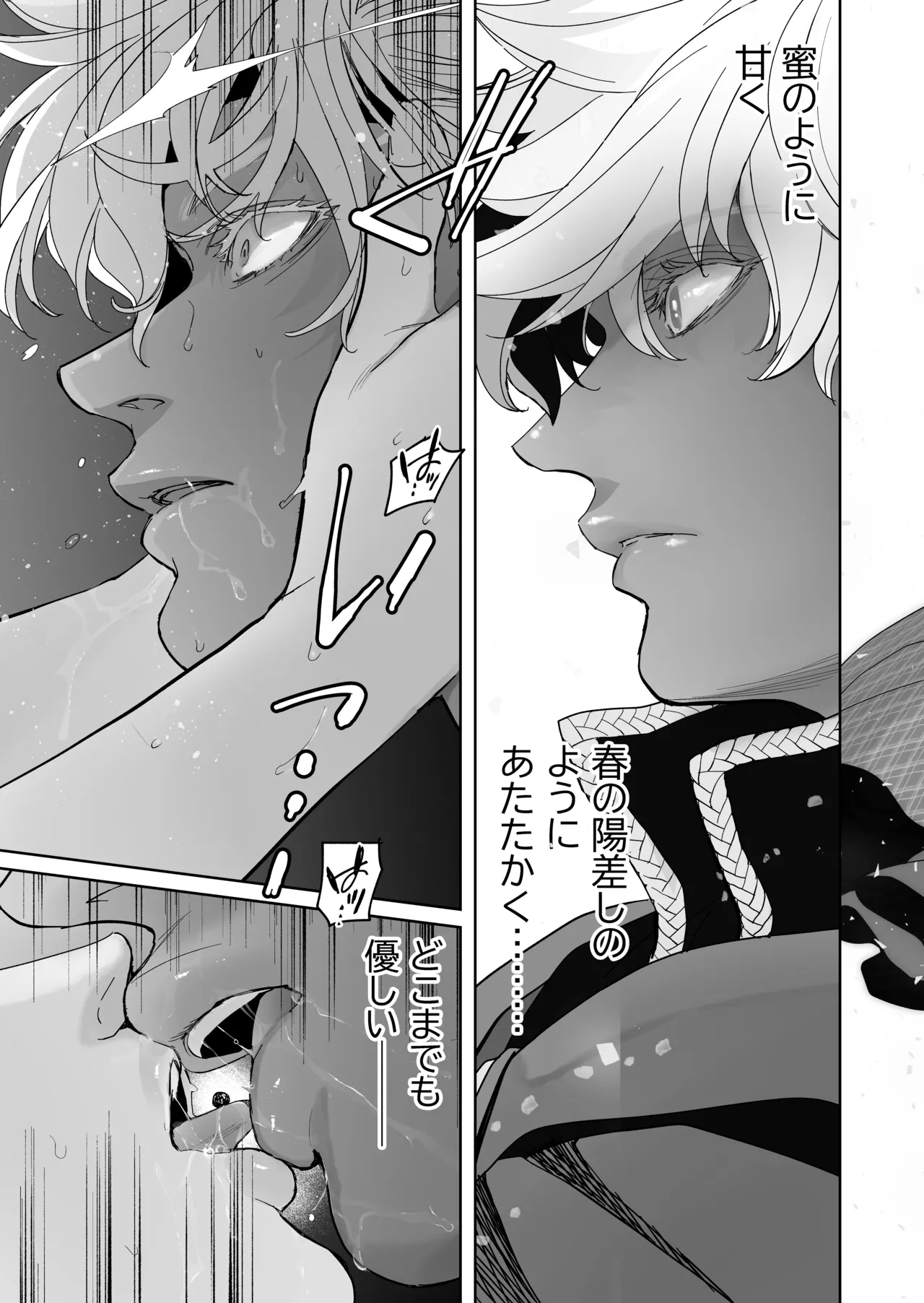 死刑宣告された賢女が嫌われ王子に溺愛されて、幸せになるまでの物語・後編 - page168