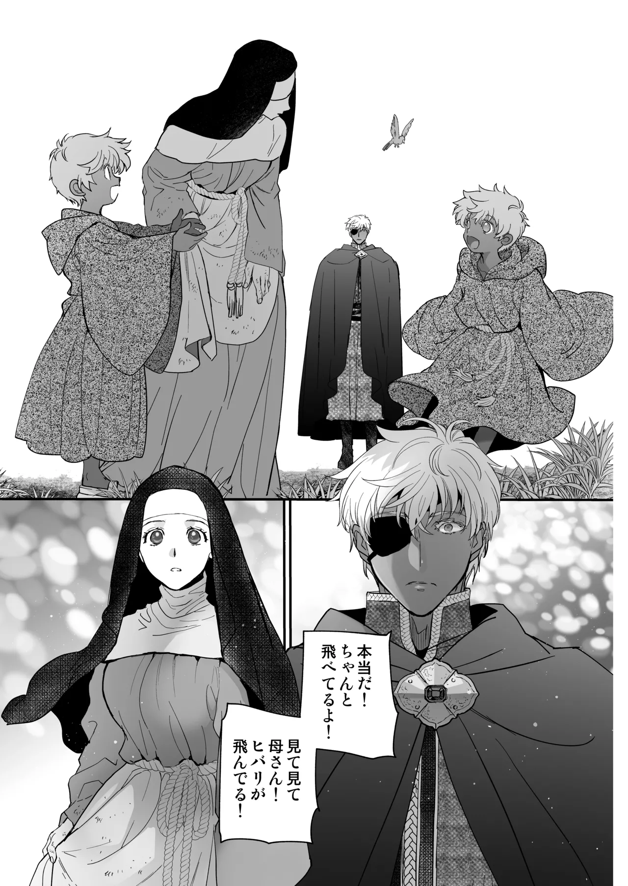 死刑宣告された賢女が嫌われ王子に溺愛されて、幸せになるまでの物語・後編 - page204