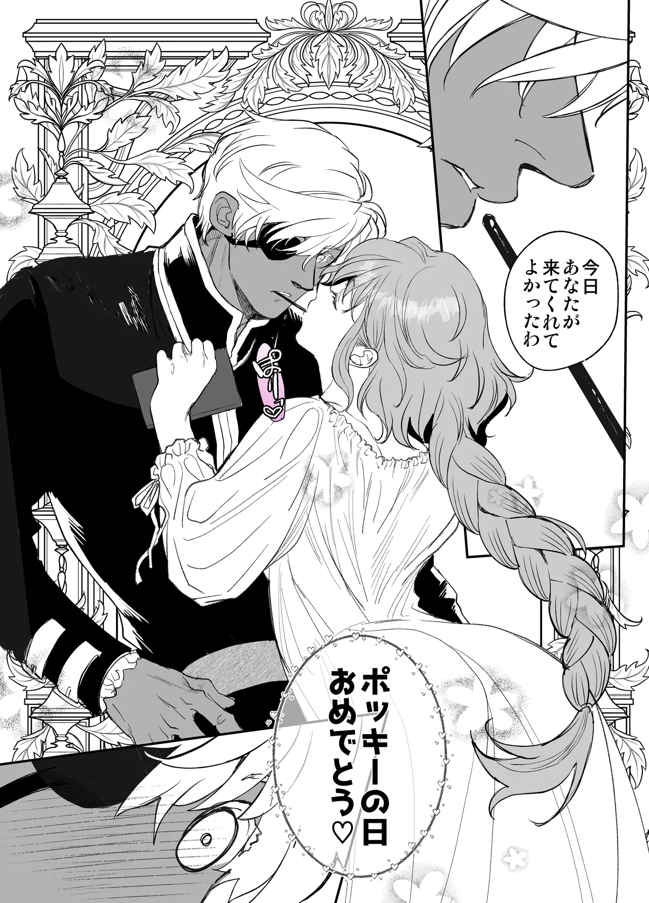 死刑宣告された賢女が嫌われ王子に溺愛されて、幸せになるまでの物語・後編 - page217