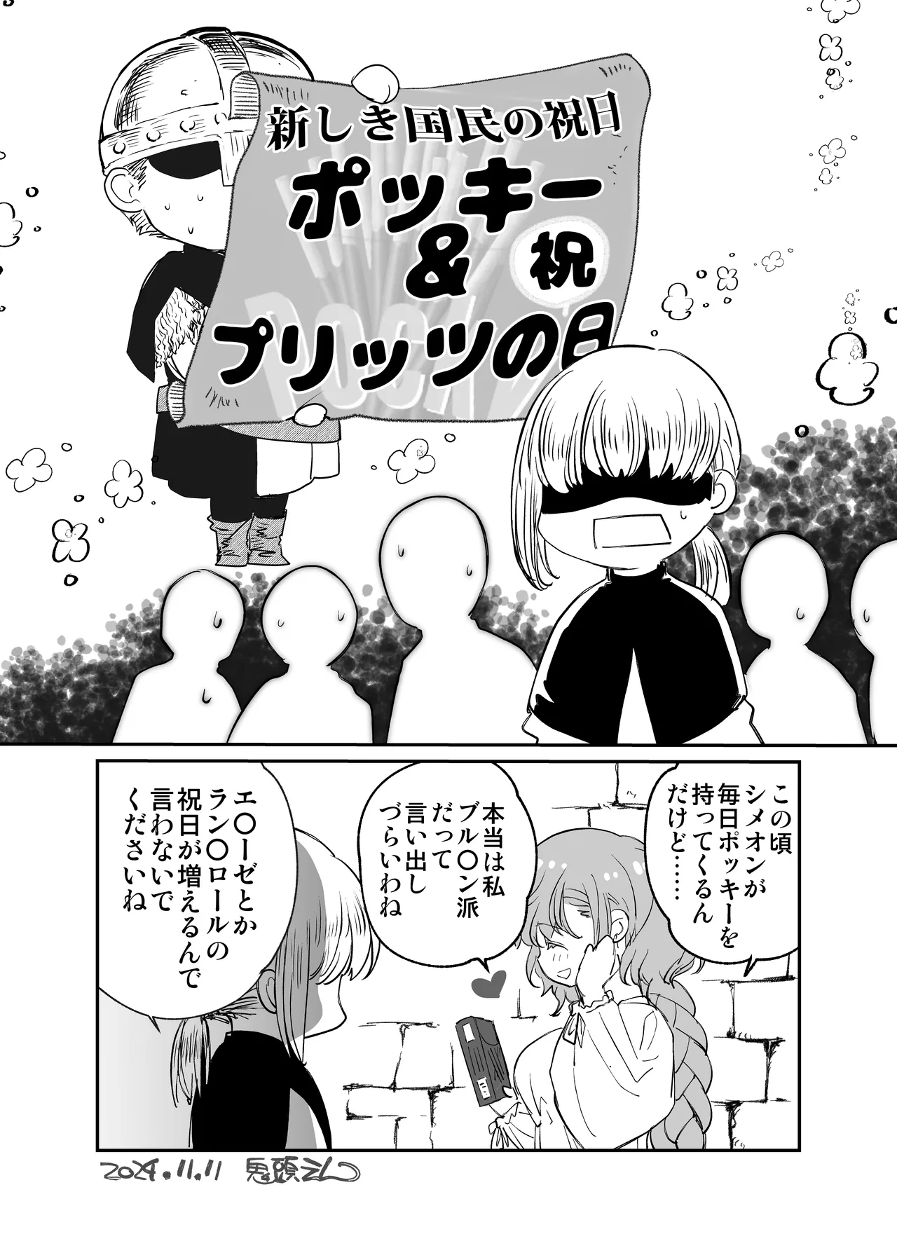 死刑宣告された賢女が嫌われ王子に溺愛されて、幸せになるまでの物語・後編 - page219