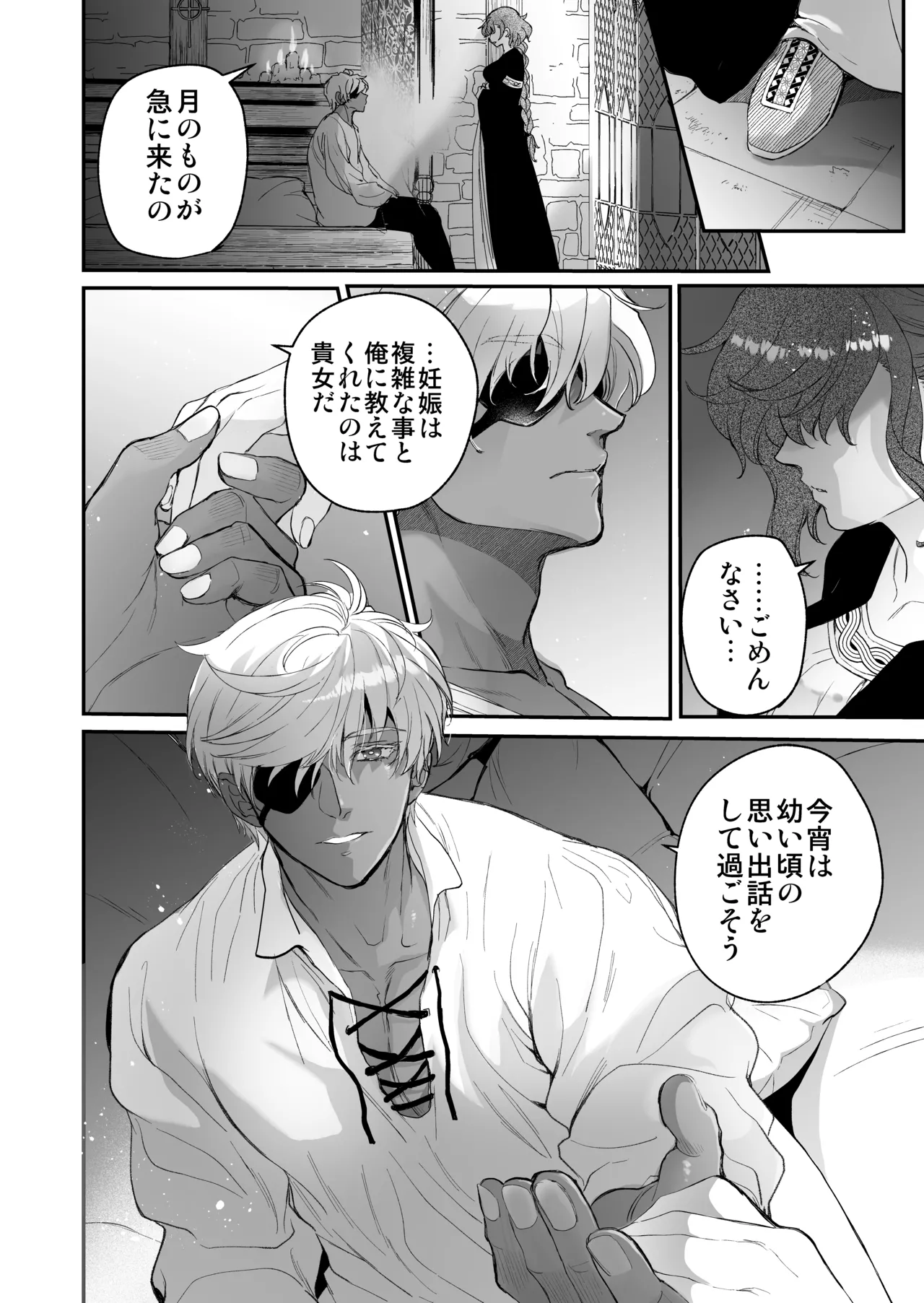 死刑宣告された賢女が嫌われ王子に溺愛されて、幸せになるまでの物語・後編 - page53