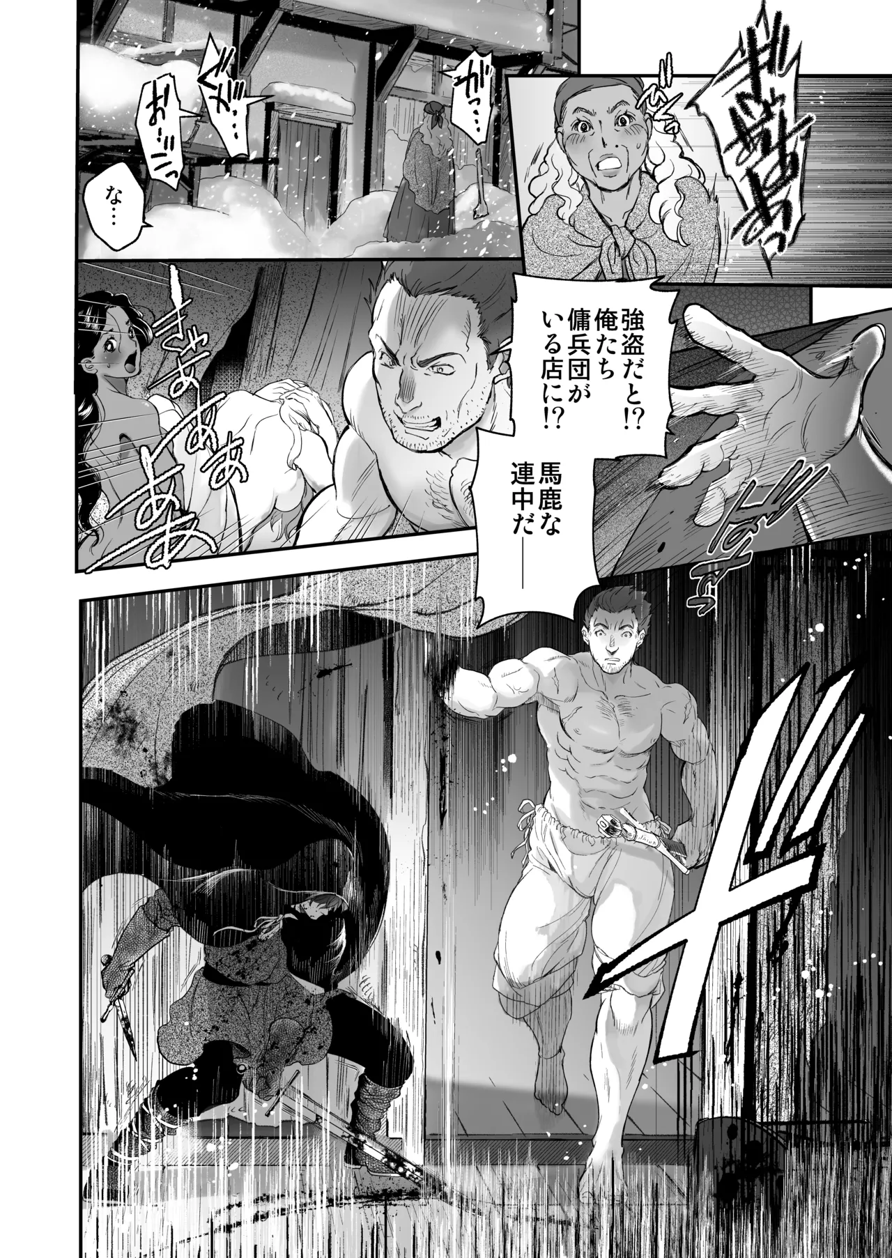 死刑宣告された賢女が嫌われ王子に溺愛されて、幸せになるまでの物語・後編 - page59