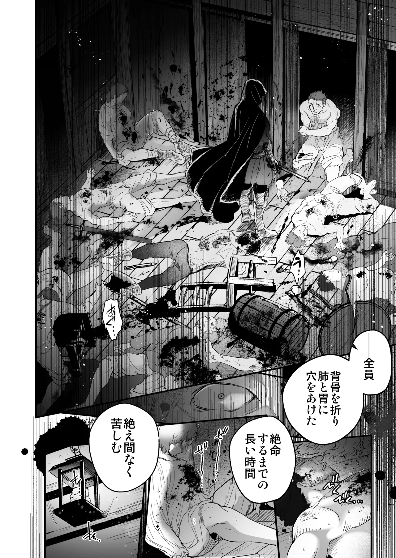 死刑宣告された賢女が嫌われ王子に溺愛されて、幸せになるまでの物語・後編 - page61