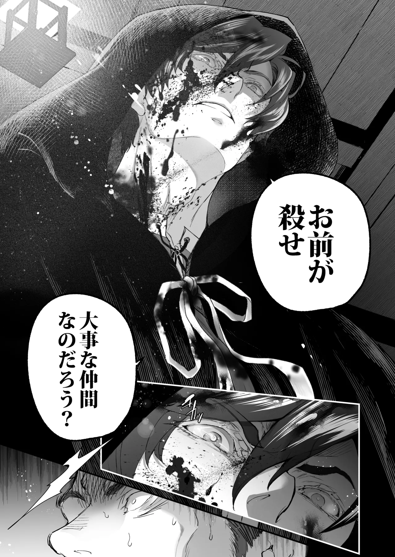 死刑宣告された賢女が嫌われ王子に溺愛されて、幸せになるまでの物語・後編 - page62