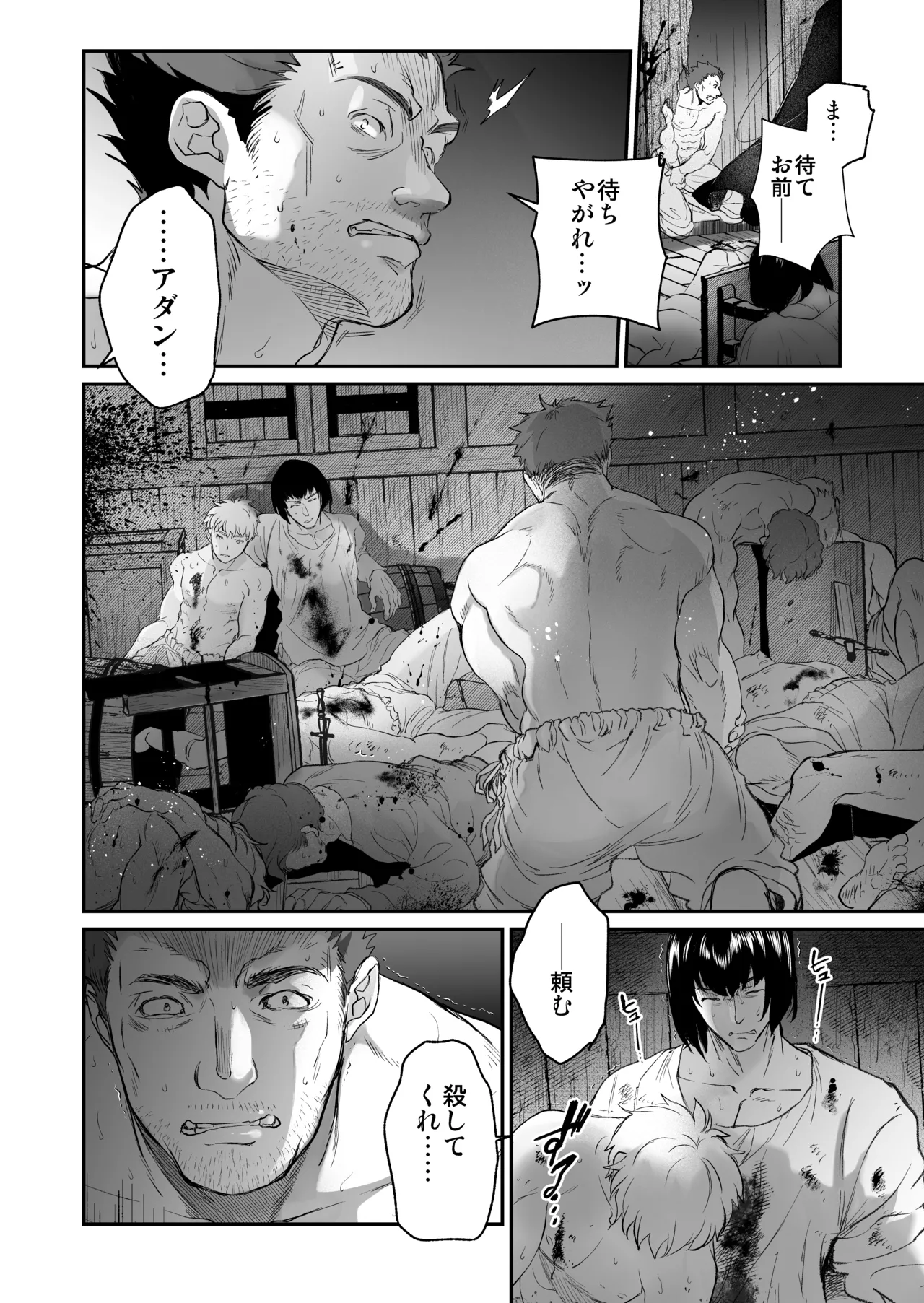 死刑宣告された賢女が嫌われ王子に溺愛されて、幸せになるまでの物語・後編 - page63