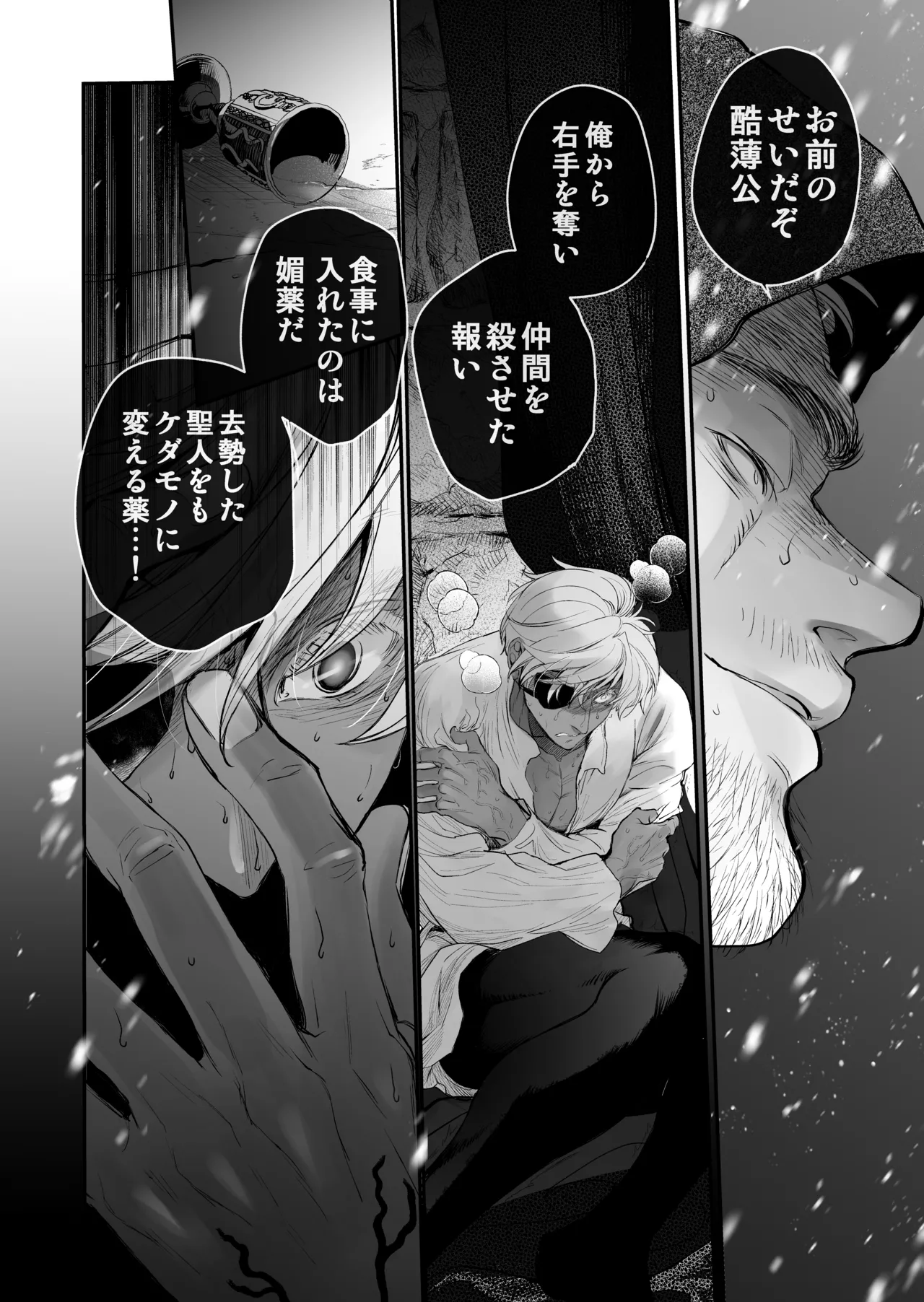 死刑宣告された賢女が嫌われ王子に溺愛されて、幸せになるまでの物語・後編 - page75