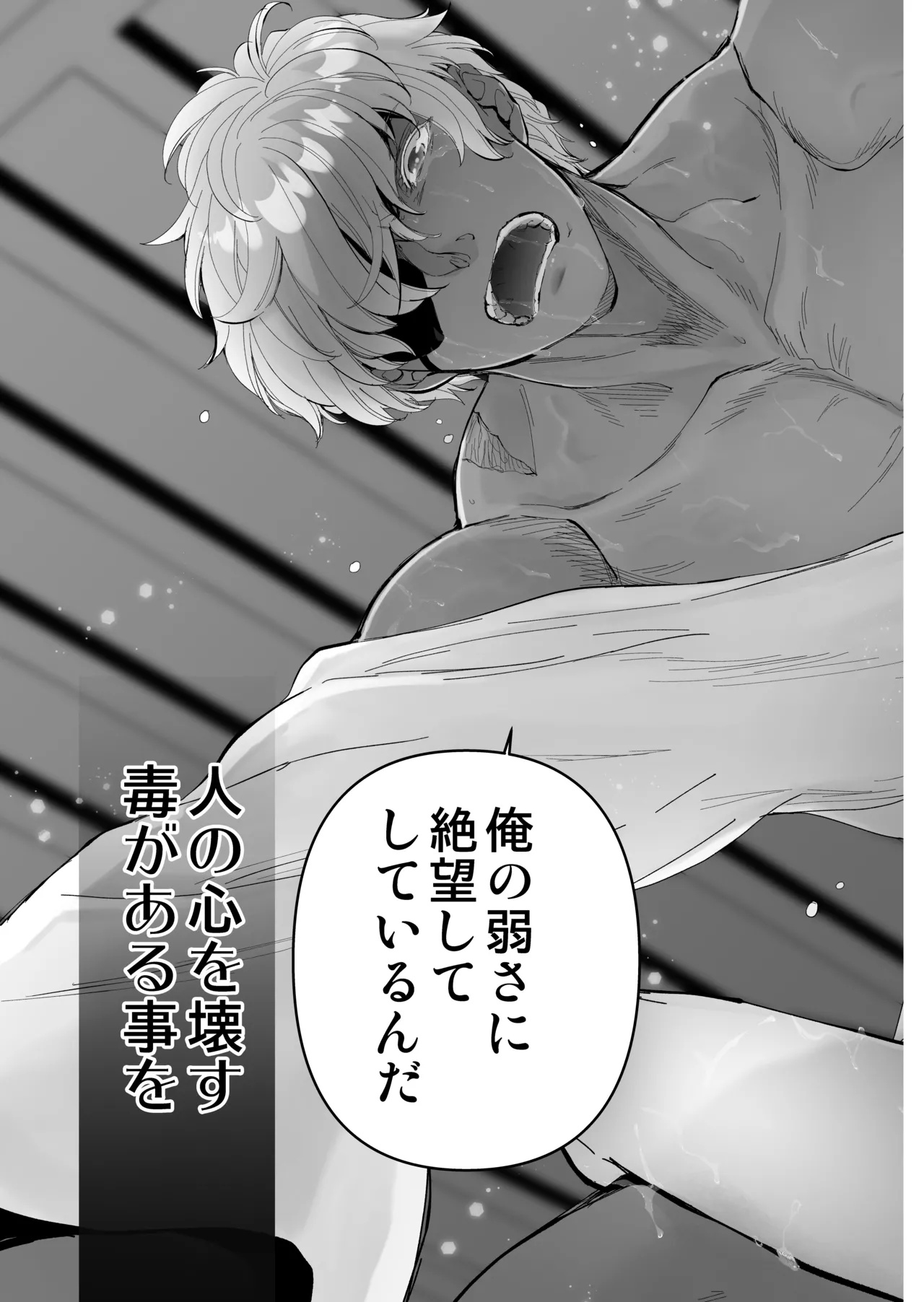死刑宣告された賢女が嫌われ王子に溺愛されて、幸せになるまでの物語・後編 - page90