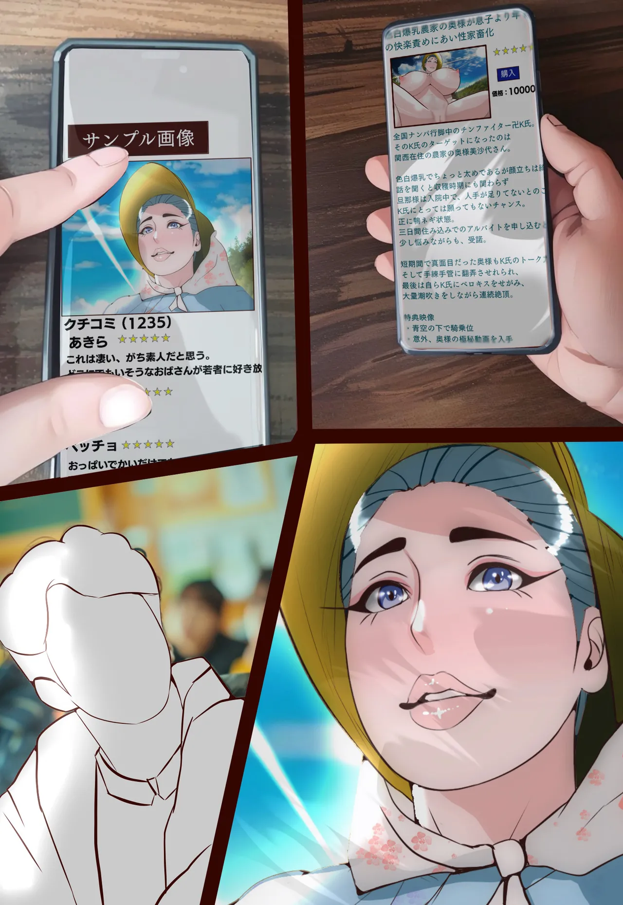 郷愁 僕主観母目線 田舎のおかんが不良にハメられて同人AVに出演した話 - page107