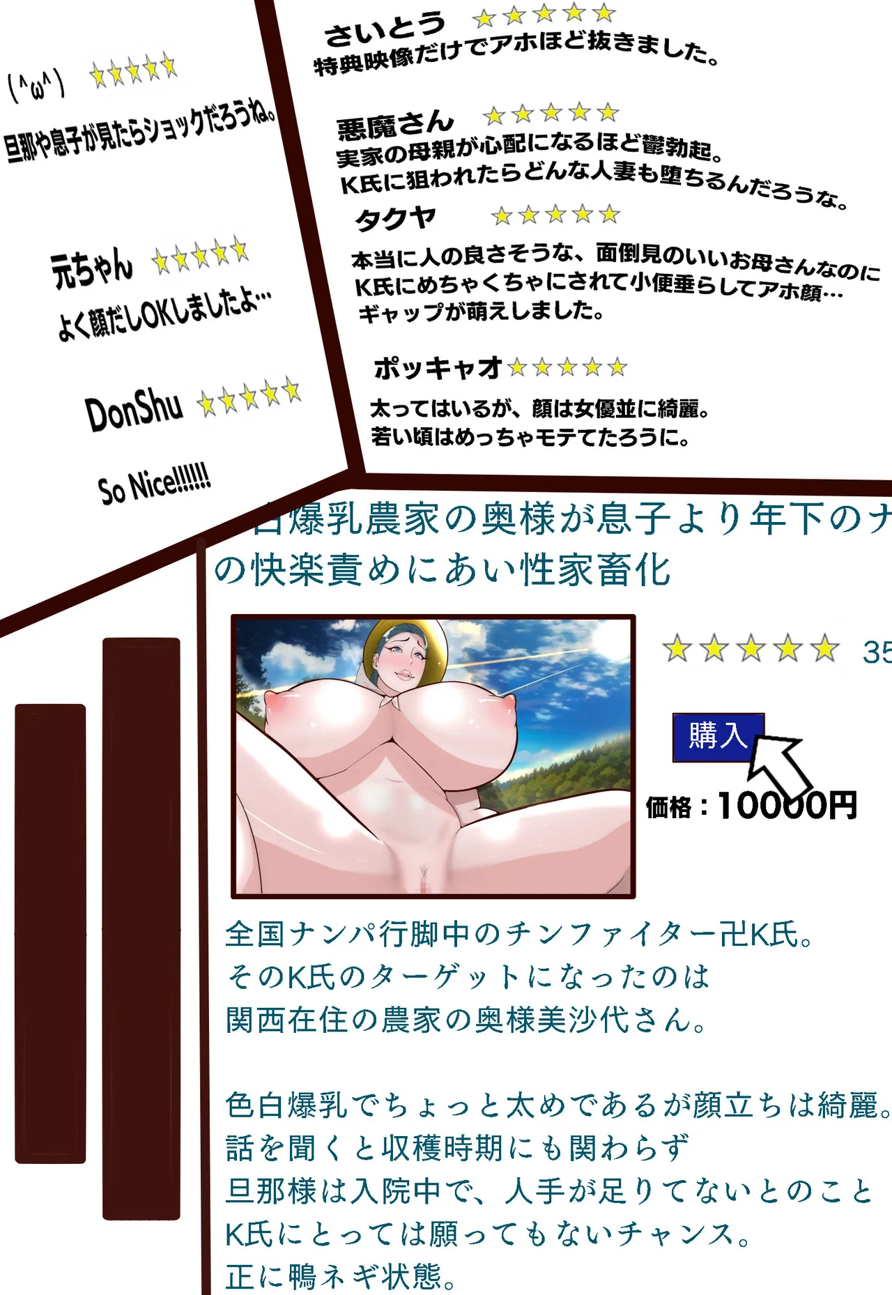 郷愁 僕主観母目線 田舎のおかんが不良にハメられて同人AVに出演した話 - page110