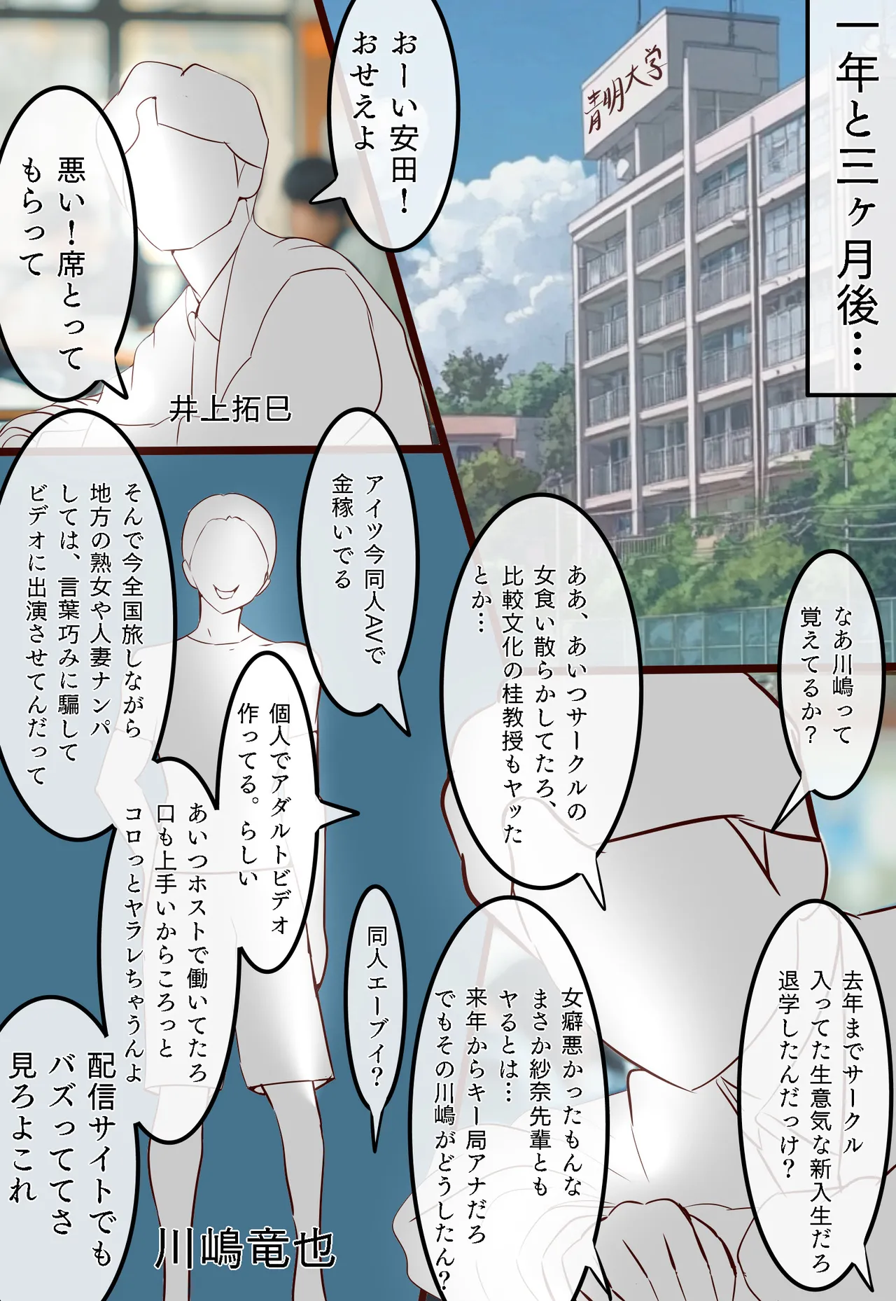 郷愁 僕主観母目線 田舎のおかんが不良にハメられて同人AVに出演した話 - page13