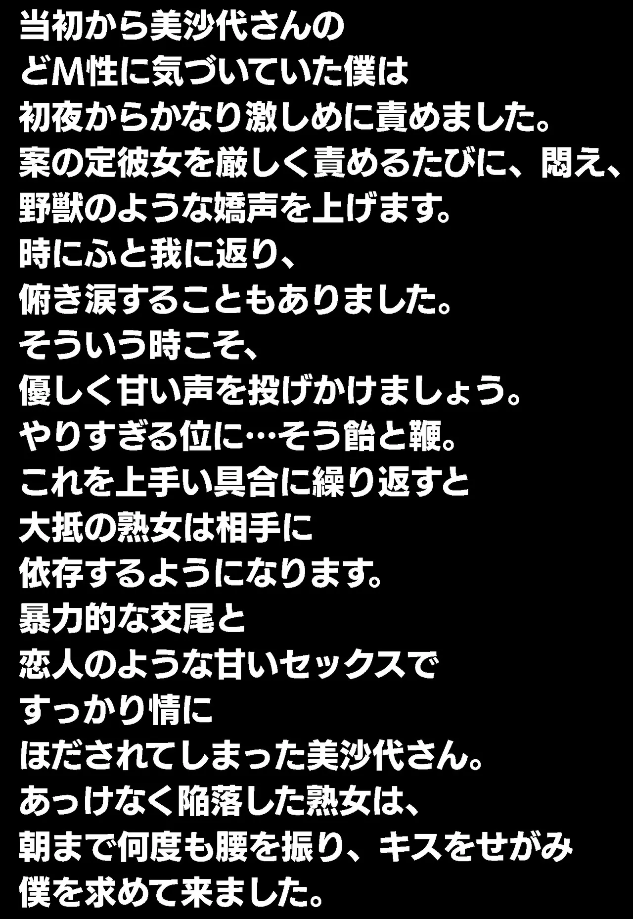 郷愁 僕主観母目線 田舎のおかんが不良にハメられて同人AVに出演した話 - page166