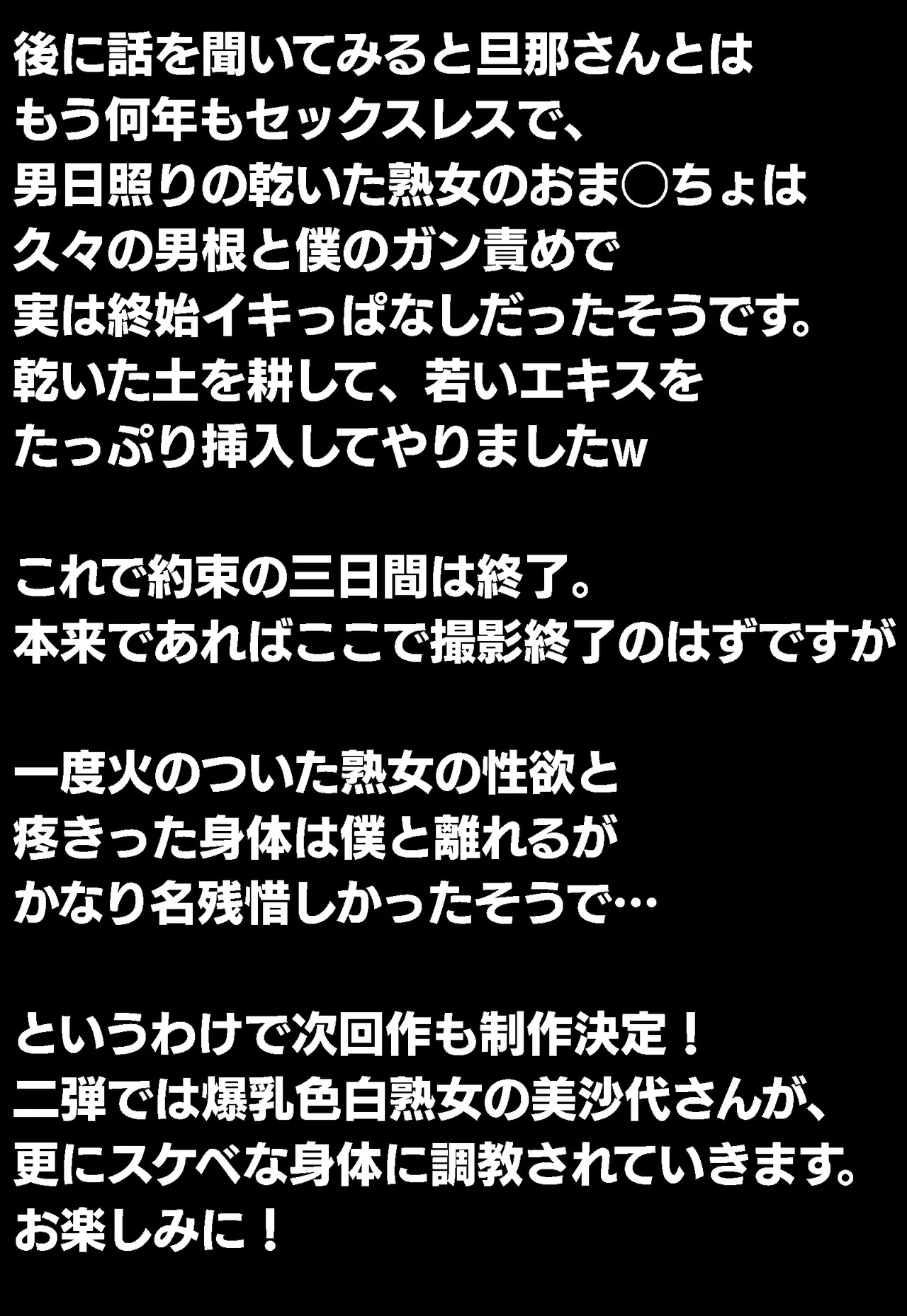郷愁 僕主観母目線 田舎のおかんが不良にハメられて同人AVに出演した話 - page167