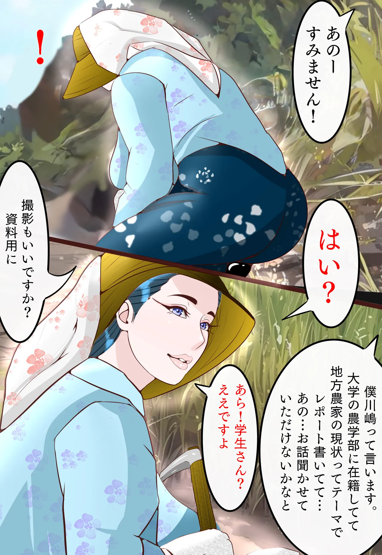 郷愁 僕主観母目線 田舎のおかんが不良にハメられて同人AVに出演した話 - page21