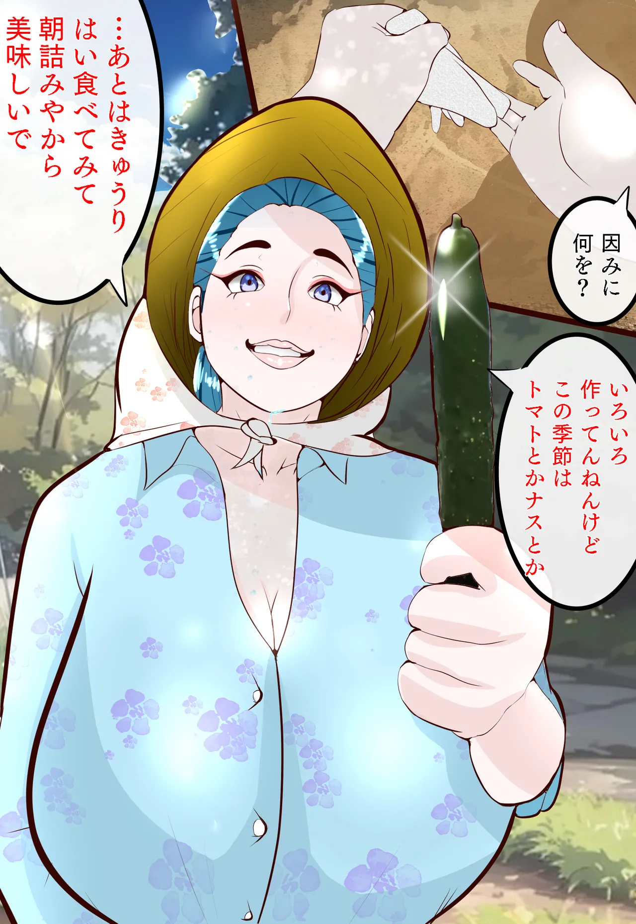 郷愁 僕主観母目線 田舎のおかんが不良にハメられて同人AVに出演した話 - page23