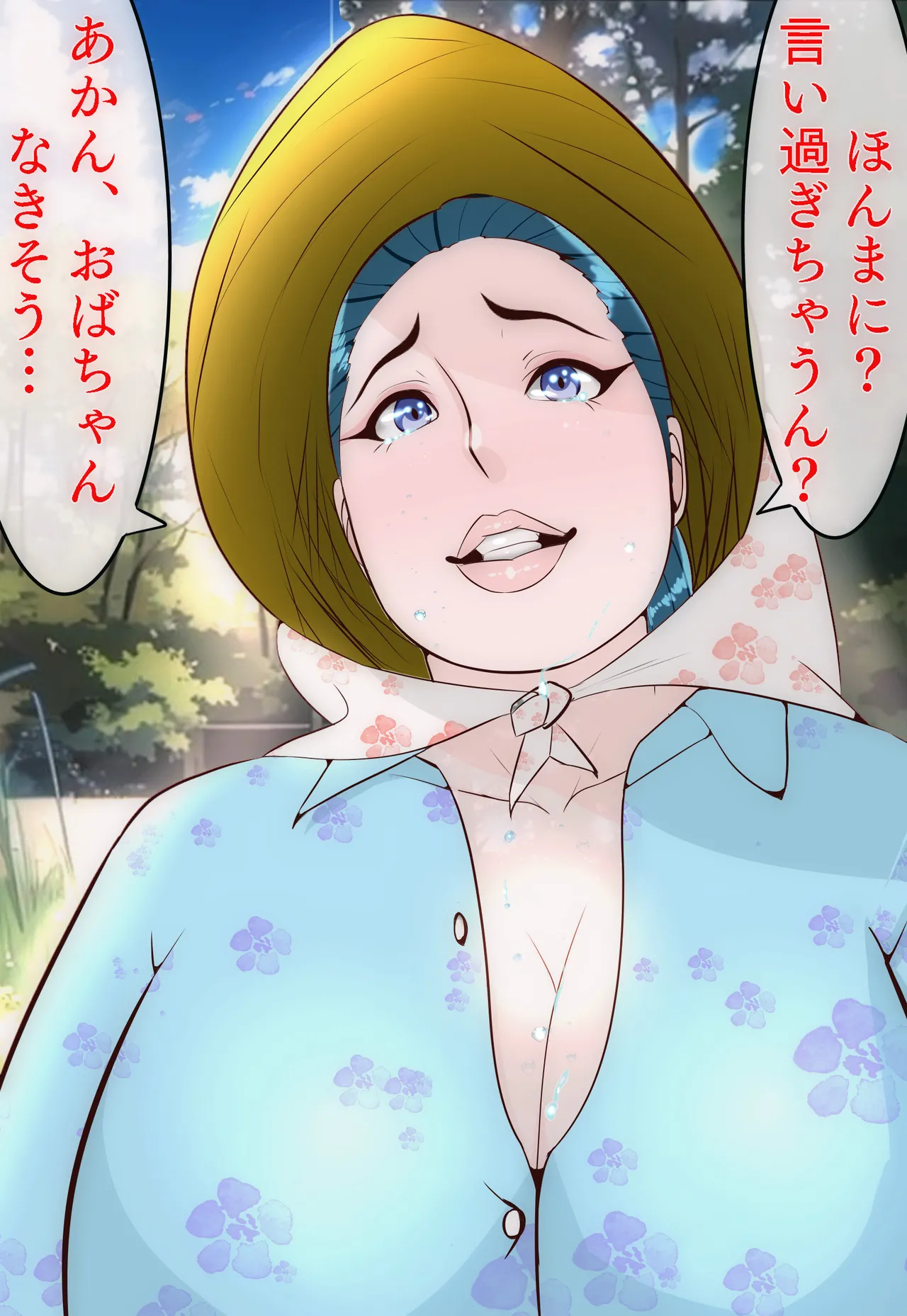 郷愁 僕主観母目線 田舎のおかんが不良にハメられて同人AVに出演した話 - page25