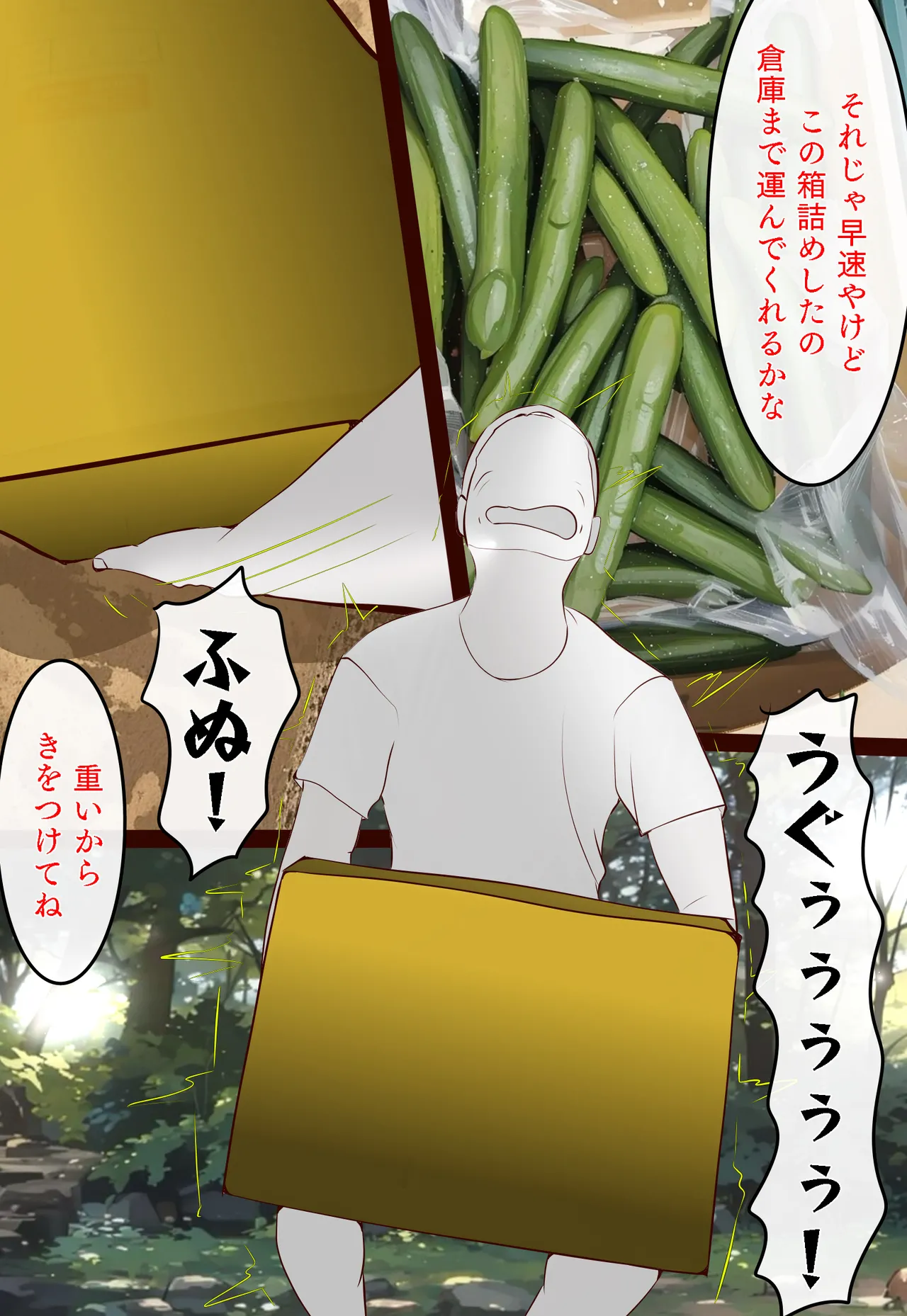 郷愁 僕主観母目線 田舎のおかんが不良にハメられて同人AVに出演した話 - page28