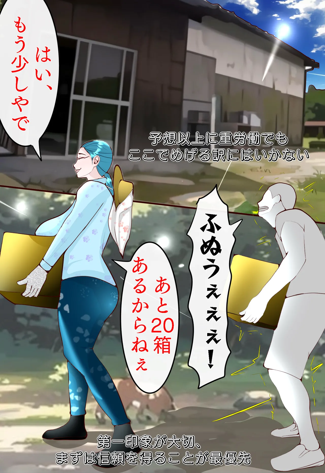 郷愁 僕主観母目線 田舎のおかんが不良にハメられて同人AVに出演した話 - page31