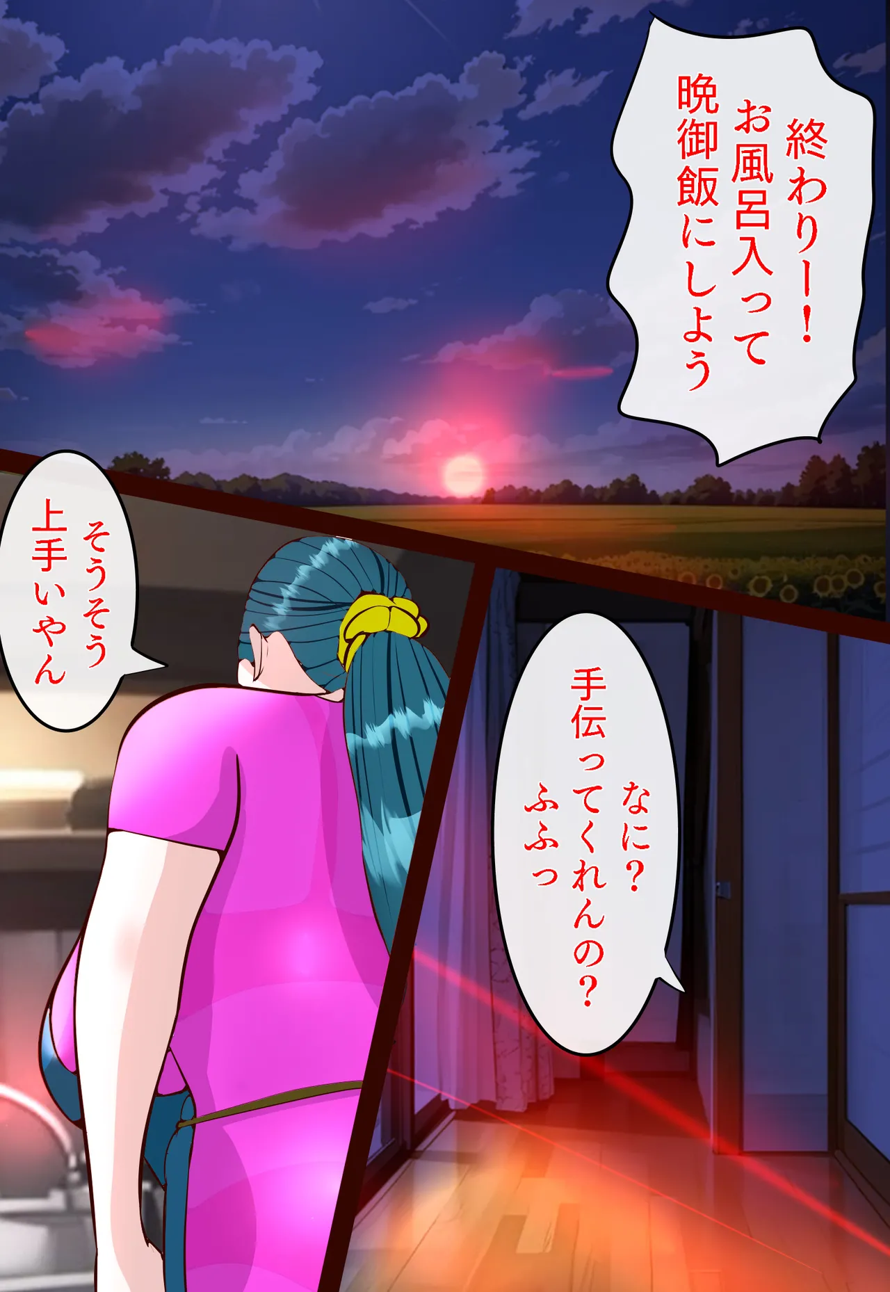 郷愁 僕主観母目線 田舎のおかんが不良にハメられて同人AVに出演した話 - page33