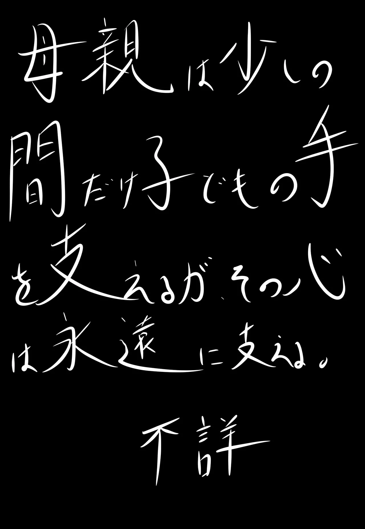 郷愁 僕主観母目線 田舎のおかんが不良にハメられて同人AVに出演した話 - page4