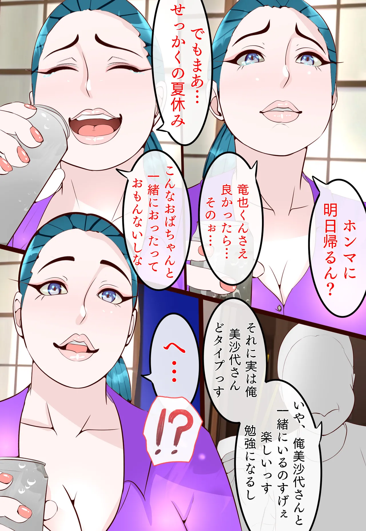 郷愁 僕主観母目線 田舎のおかんが不良にハメられて同人AVに出演した話 - page42