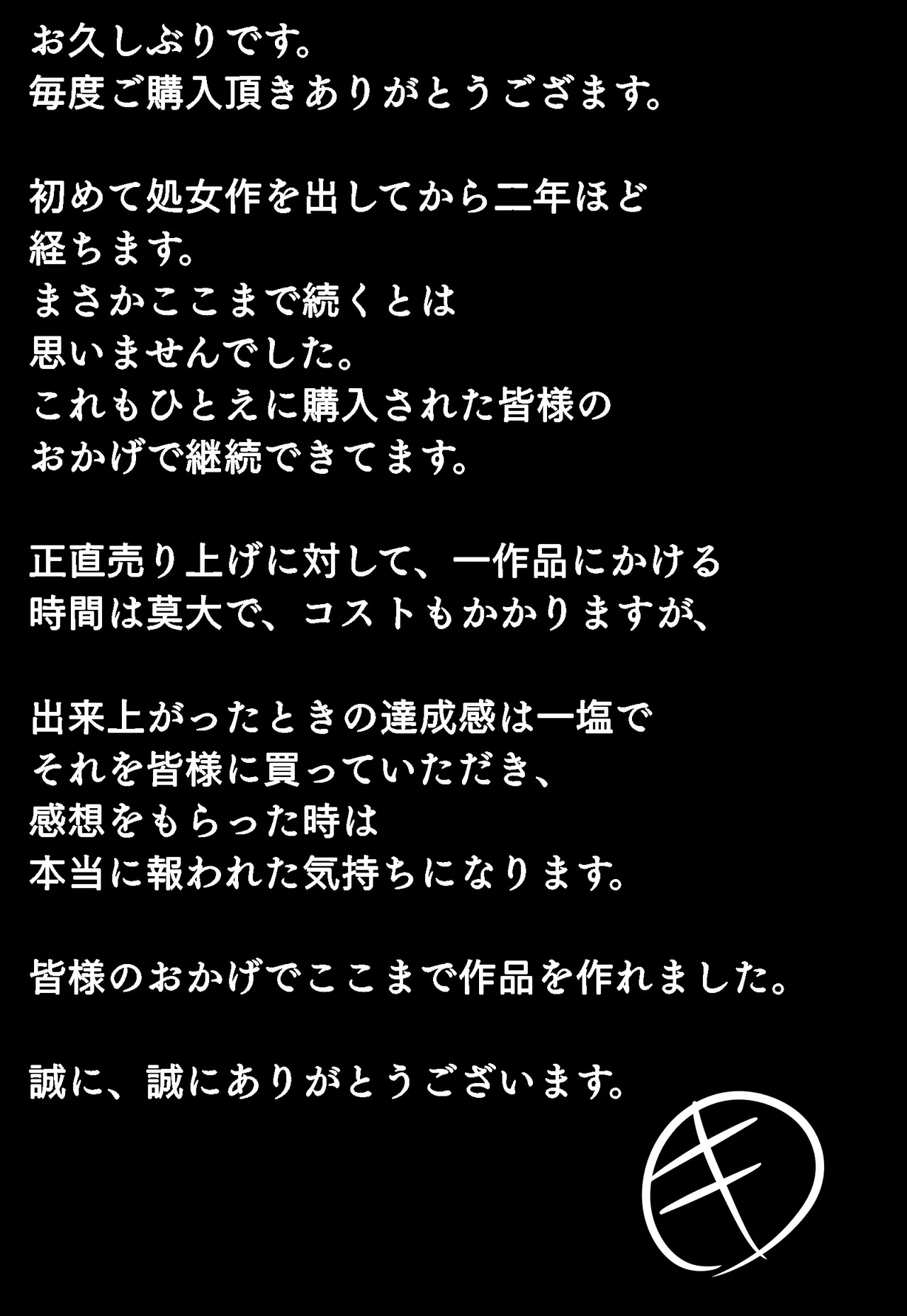 郷愁 僕主観母目線 田舎のおかんが不良にハメられて同人AVに出演した話 - page84