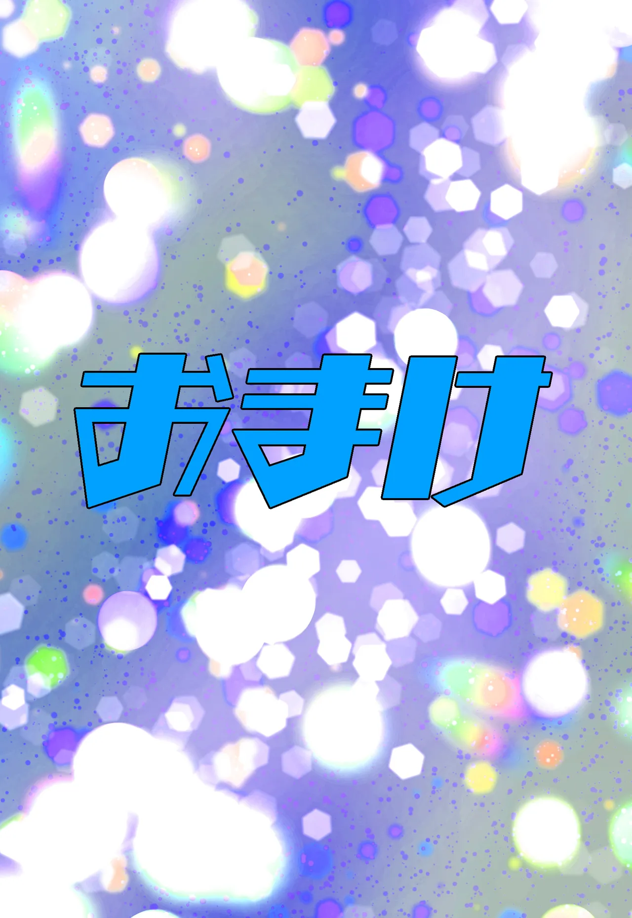 郷愁 僕主観母目線 田舎のおかんが不良にハメられて同人AVに出演した話 - page86
