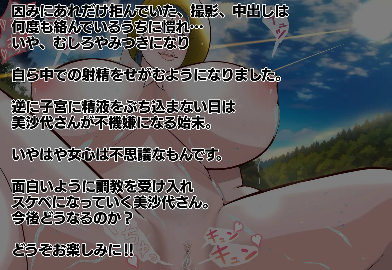 郷愁 僕主観母目線 田舎のおかんが不良にハメられて同人AVに出演した話 - page91
