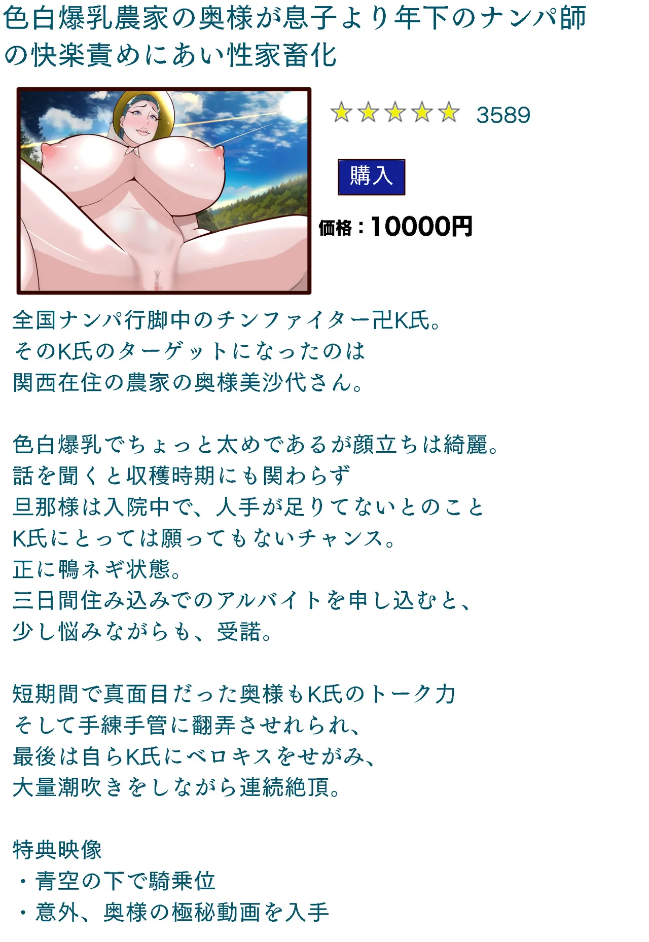 郷愁 僕主観母目線 田舎のおかんが不良にハメられて同人AVに出演した話 - page94