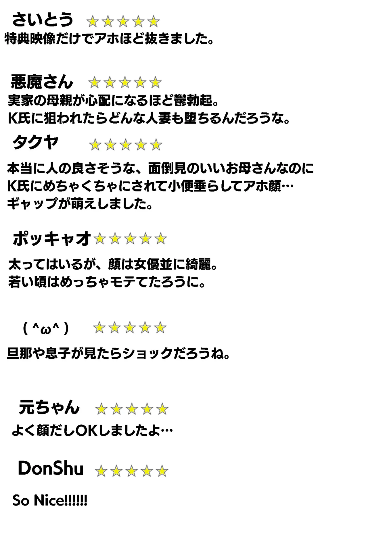 郷愁 僕主観母目線 田舎のおかんが不良にハメられて同人AVに出演した話 - page96