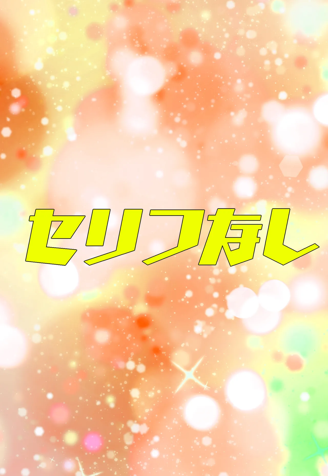 郷愁 僕主観母目線 田舎のおかんが不良にハメられて同人AVに出演した話 - page97