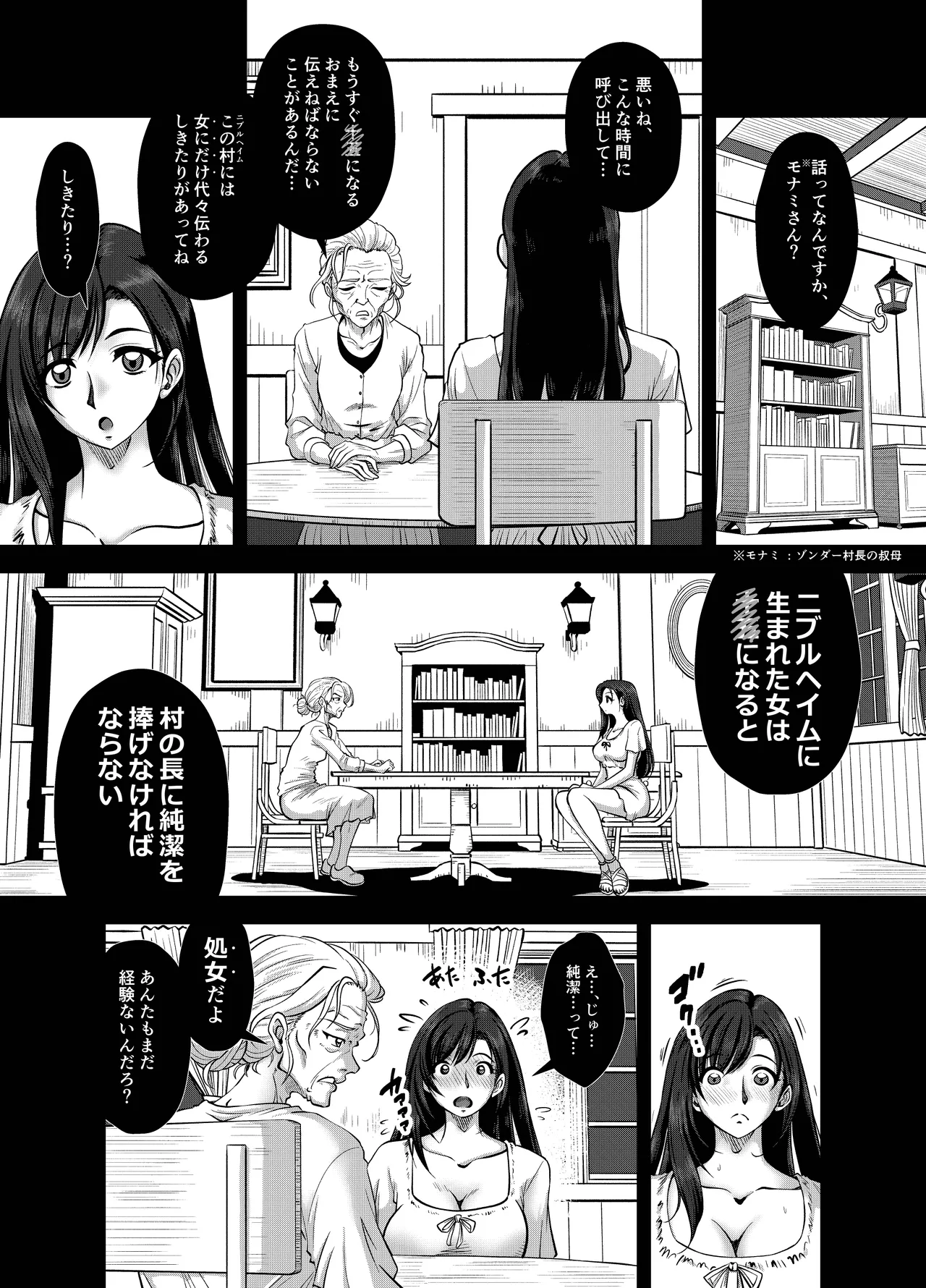 Premium Lockhart V - page13
