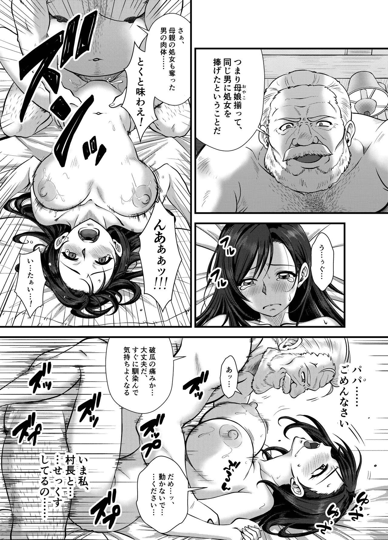 Premium Lockhart V - page18