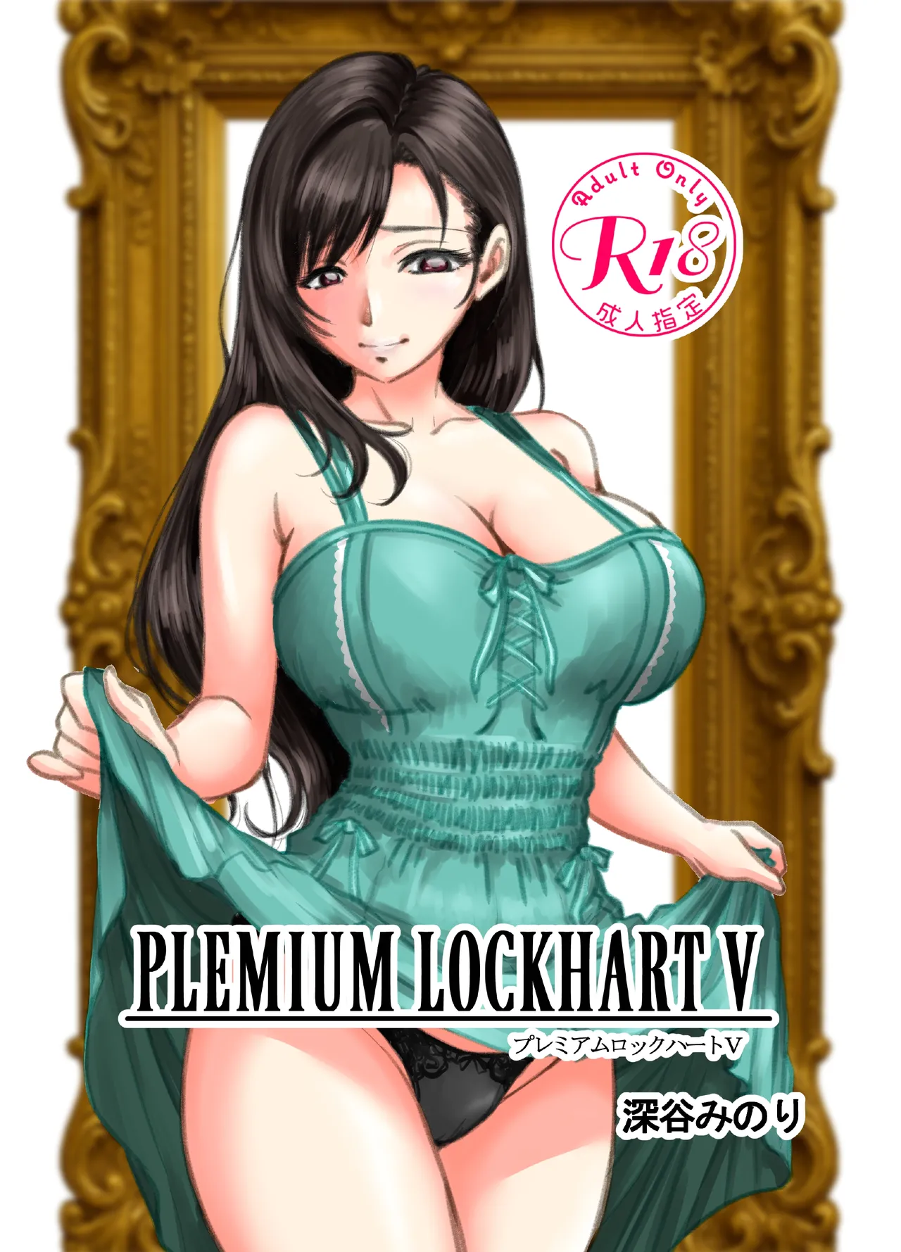 Premium Lockhart V - page2