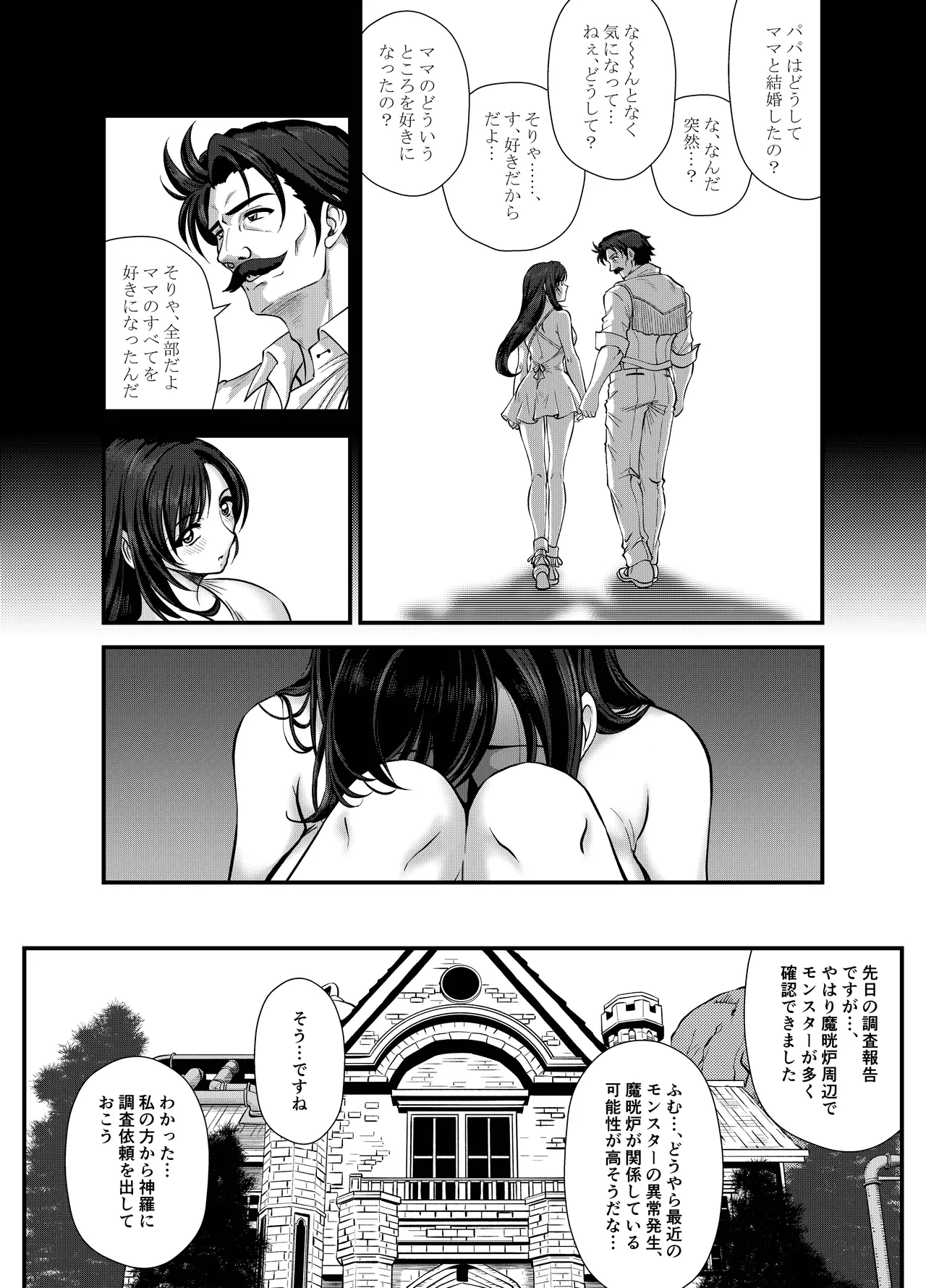 Premium Lockhart V - page23